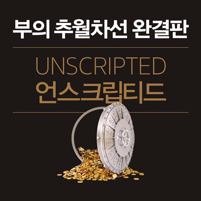 엠제이 드마코 저 안시열 역 | 2018